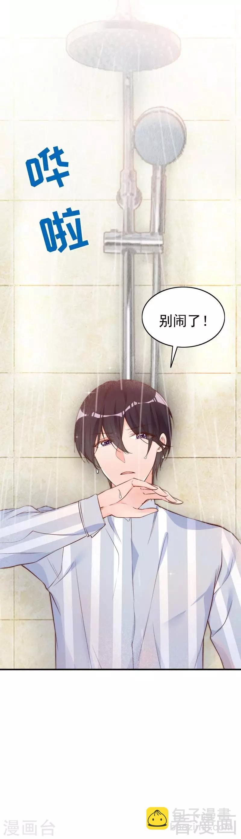 第61话 你配上床？-第63话