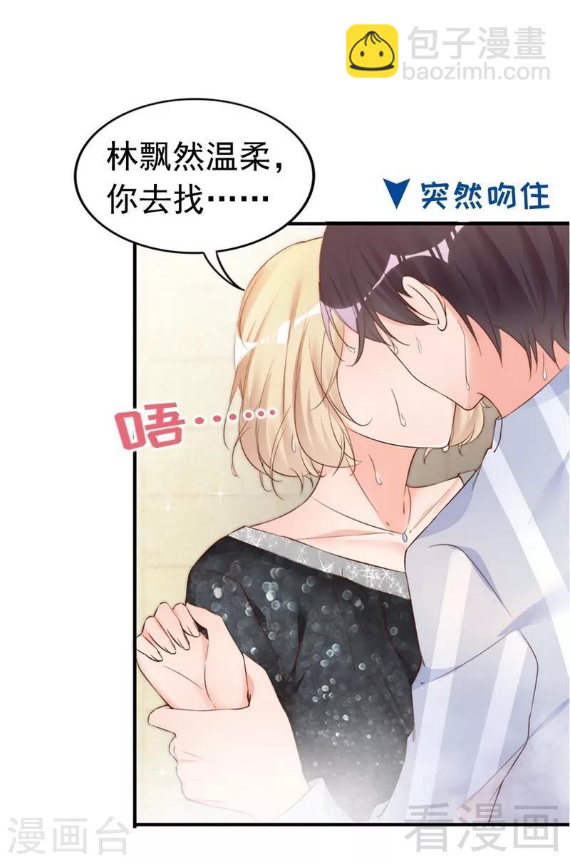 第61话 你配上床？-第63话