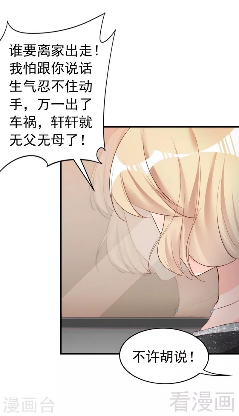 第61话 你配上床？-第63话