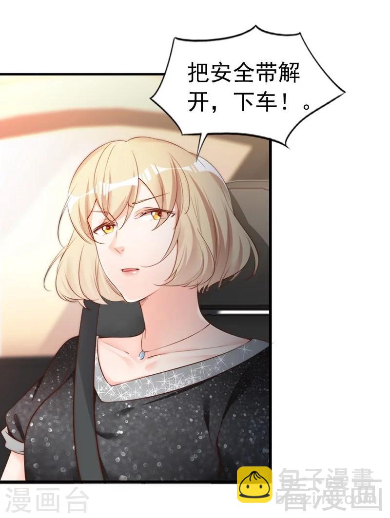 第61话 你配上床？-第63话