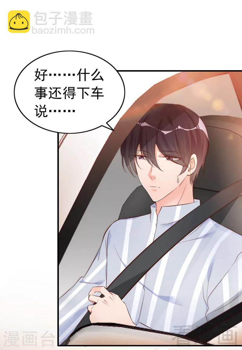 第61话 你配上床？-第63话