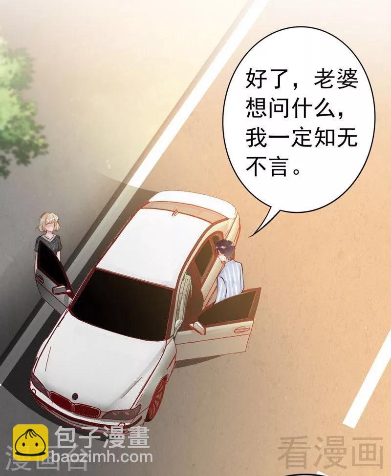 第61话 你配上床？-第63话