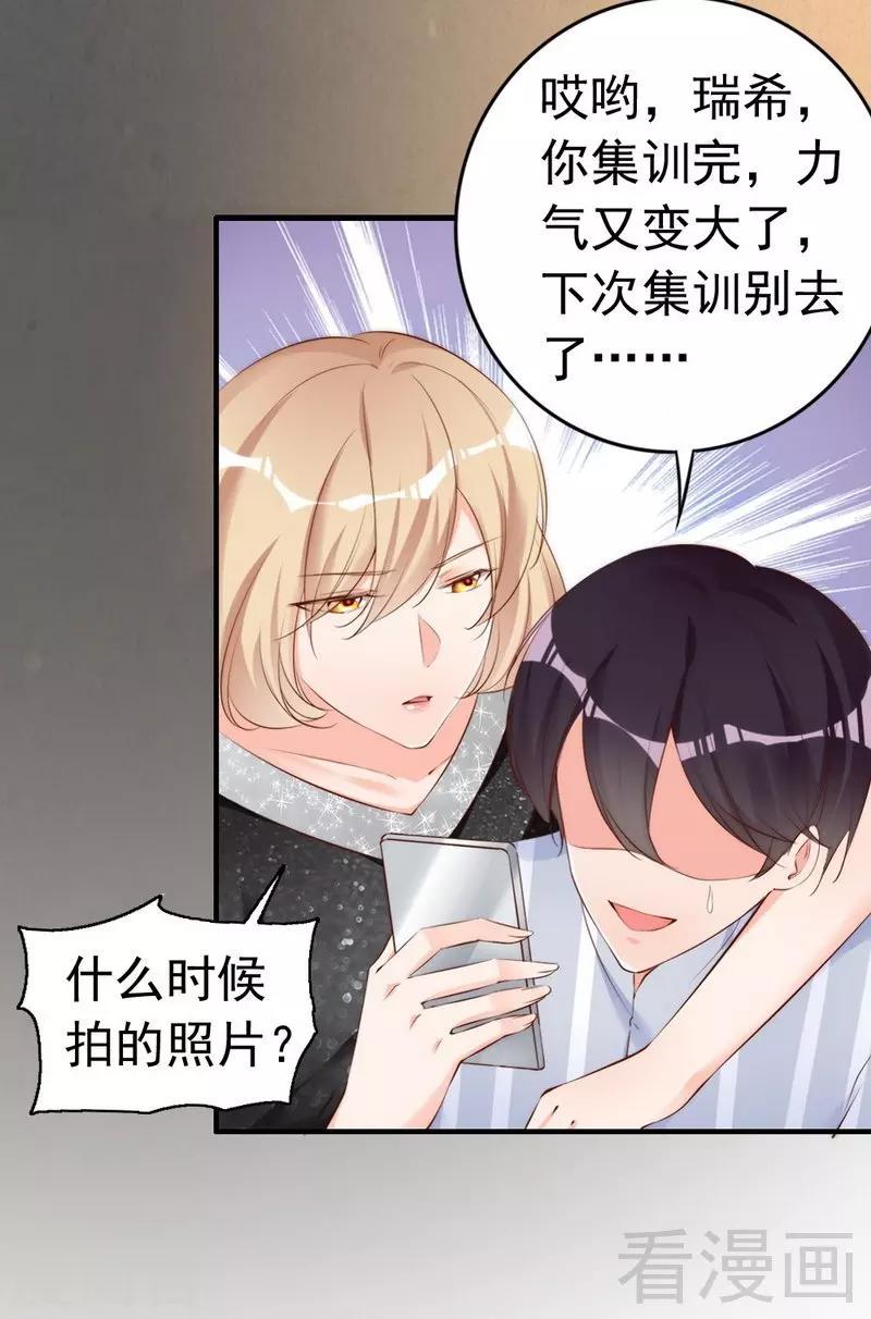 第61话 你配上床？-第63话