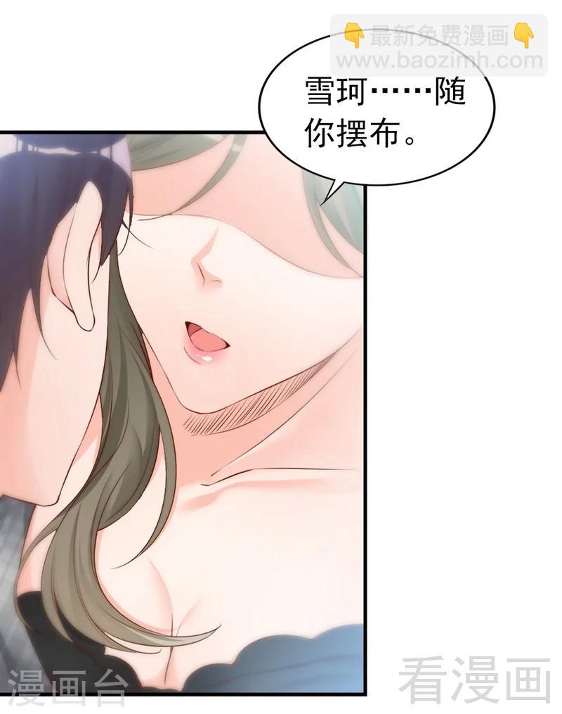 第63话  吃货是种遗传属性-第65话