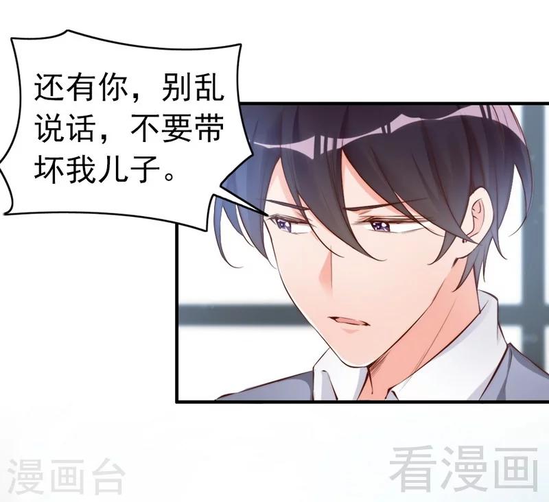 第63话  吃货是种遗传属性-第65话