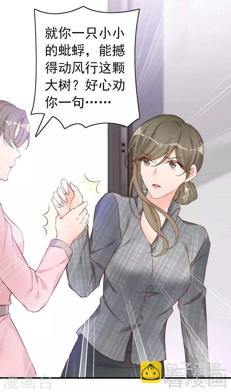 第63话  吃货是种遗传属性-第65话