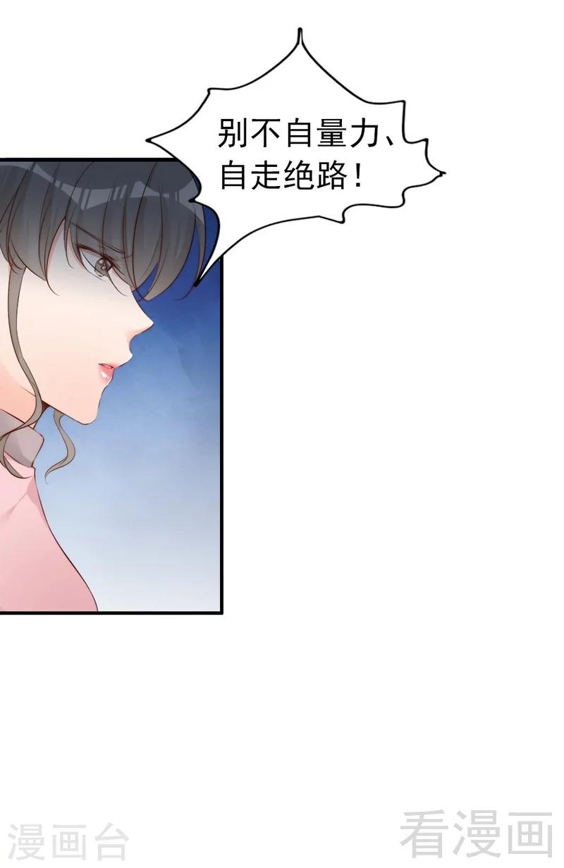 第63话  吃货是种遗传属性-第65话