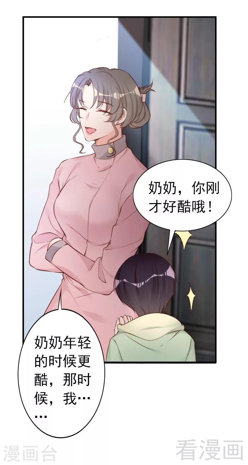第63话  吃货是种遗传属性-第65话