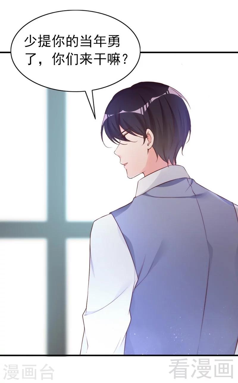 第63话  吃货是种遗传属性-第65话