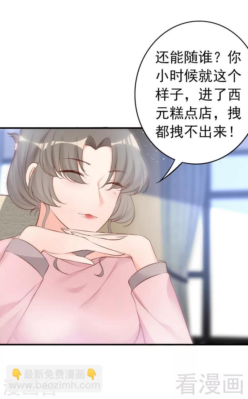 第63话  吃货是种遗传属性-第65话