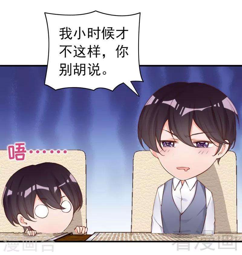 第63话  吃货是种遗传属性-第65话