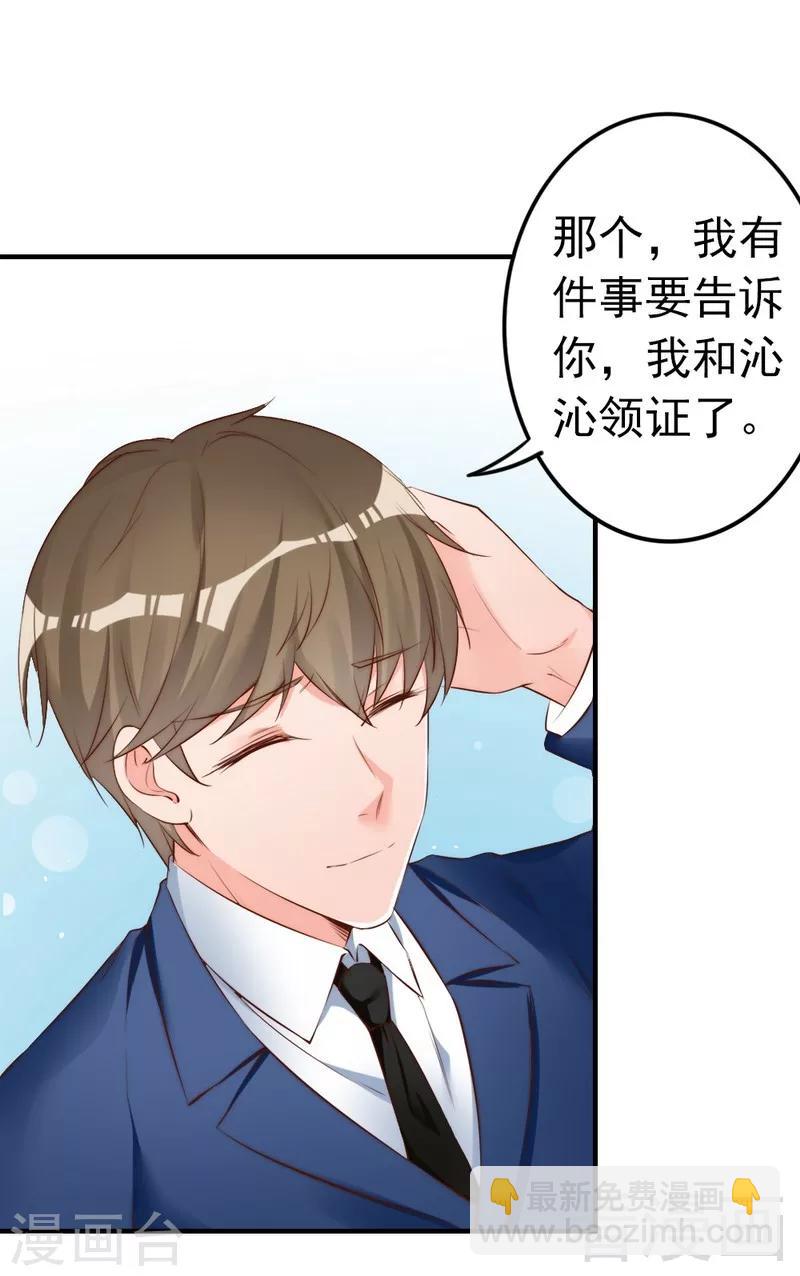 第63话  吃货是种遗传属性-第65话