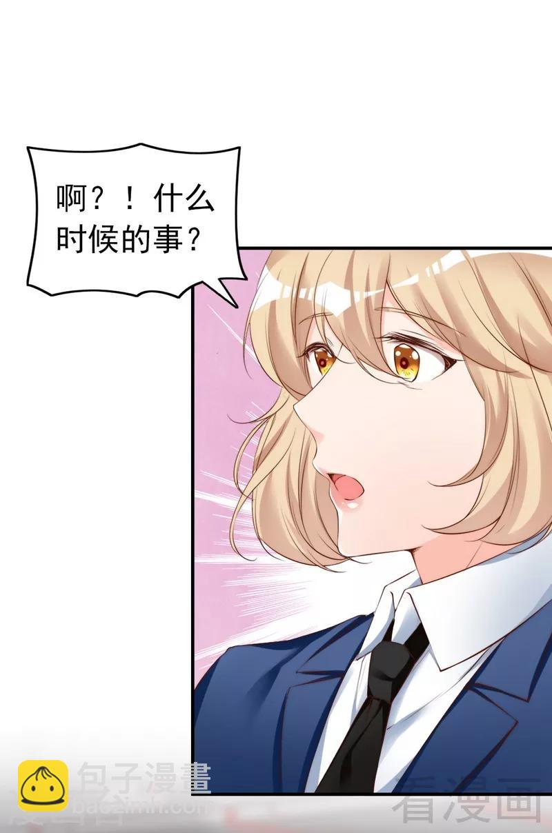 第63话  吃货是种遗传属性-第65话