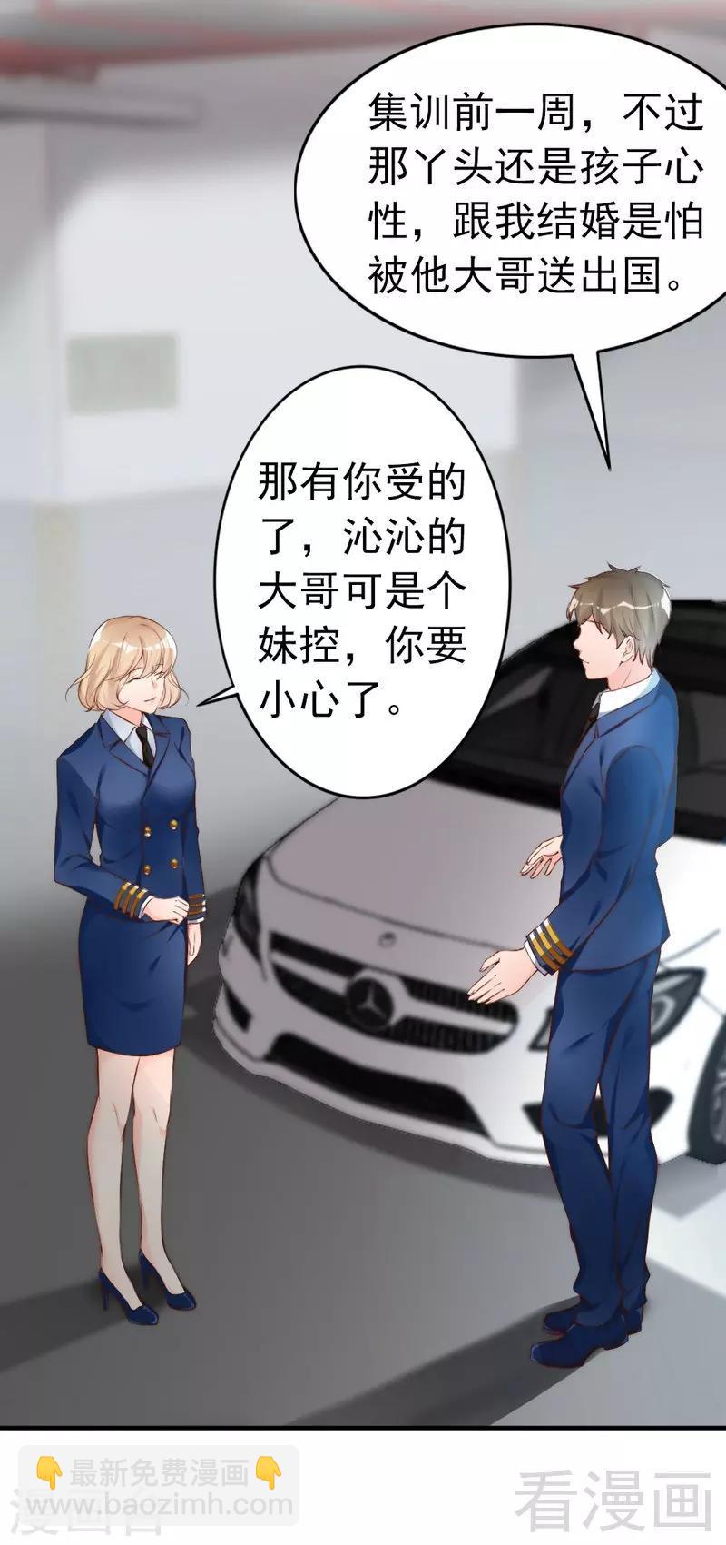 第63话  吃货是种遗传属性-第65话