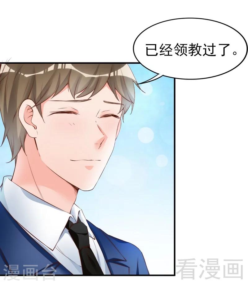 第63话  吃货是种遗传属性-第65话