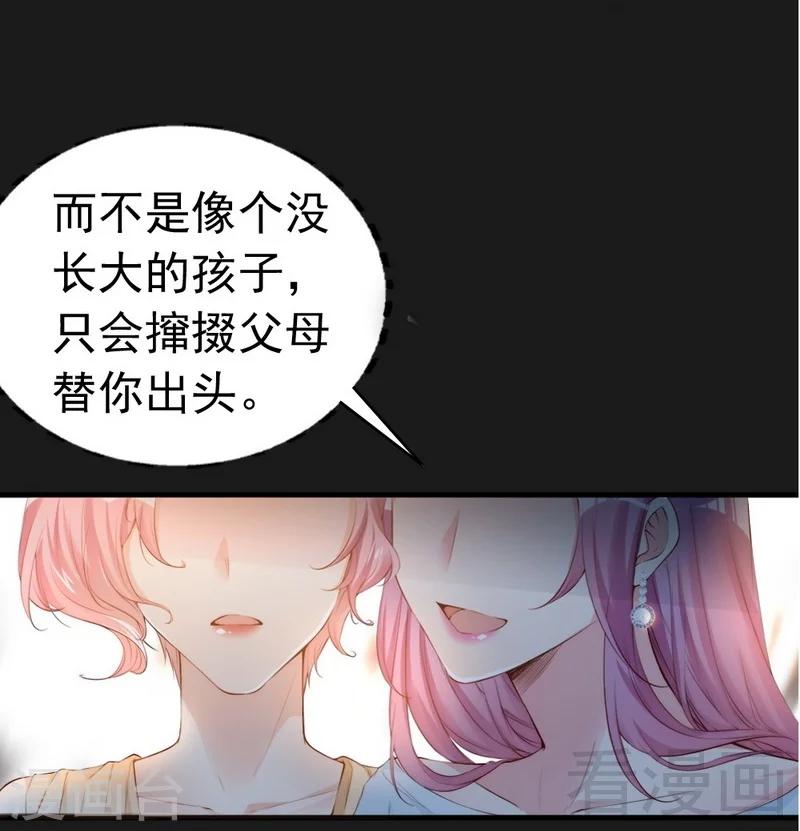 第65话 阴谋前夜-第67话