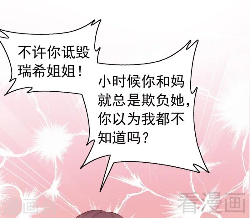 第65话 阴谋前夜-第67话