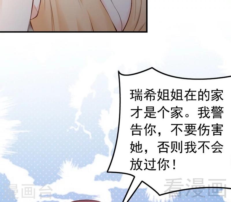 第65话 阴谋前夜-第67话