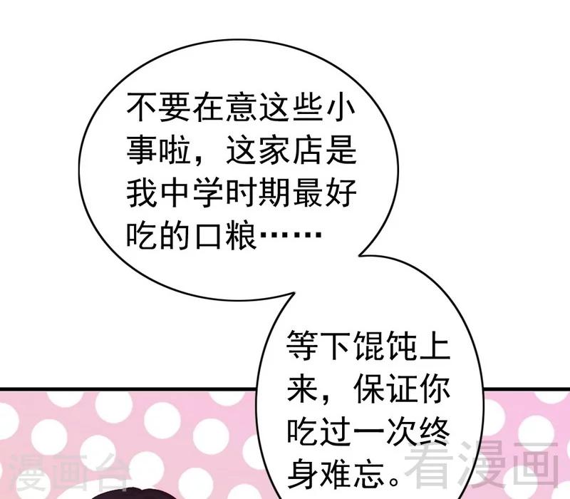 第65话 阴谋前夜-第67话