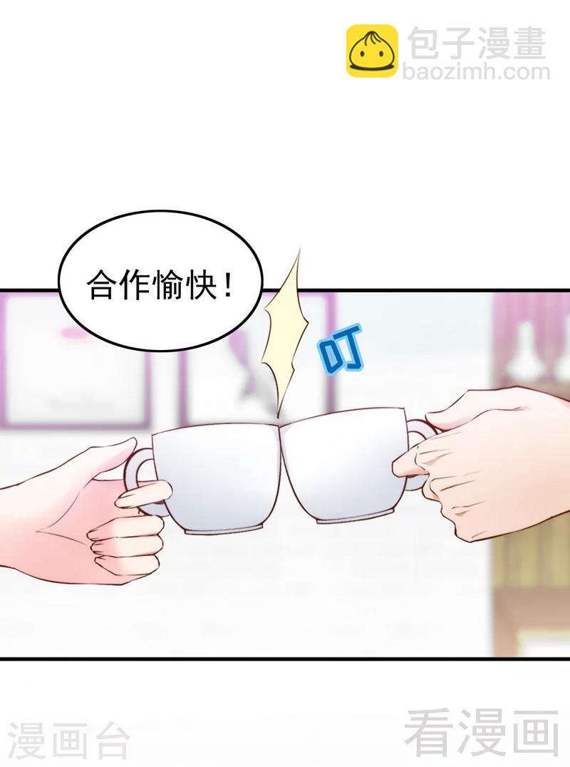 第65话 阴谋前夜-第67话