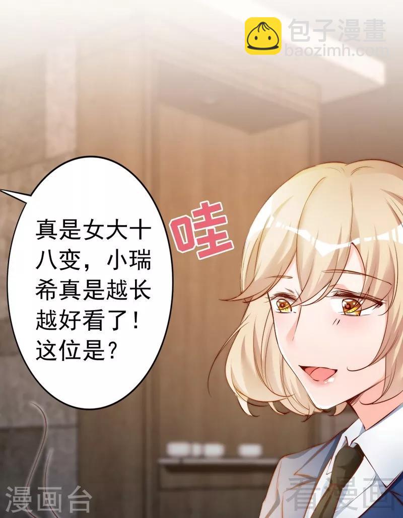 第65话 阴谋前夜-第67话