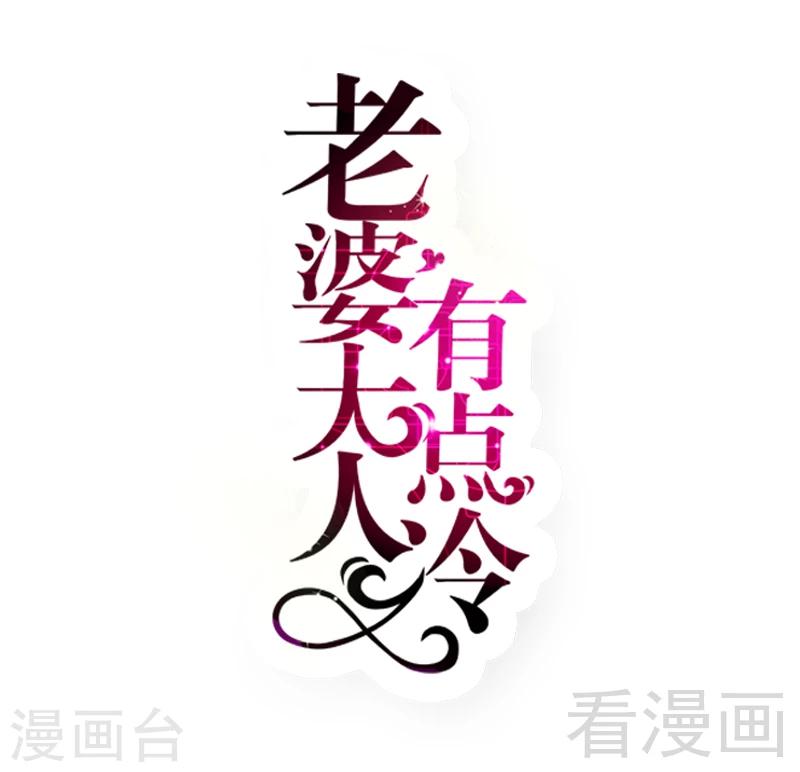 第67话 全是委屈(1/2)-第69话