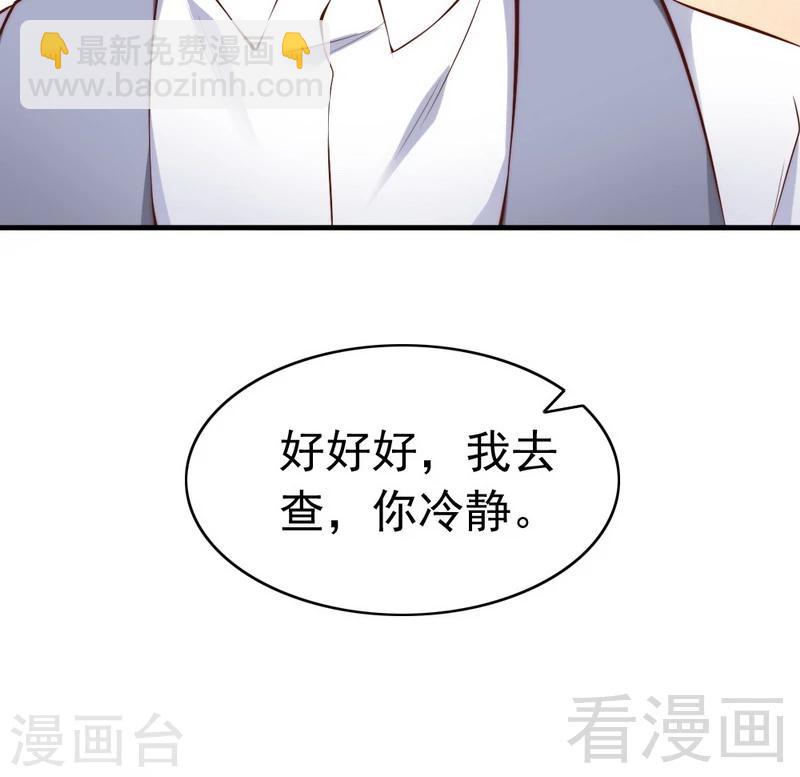 第67话 全是委屈(1/2)-第69话