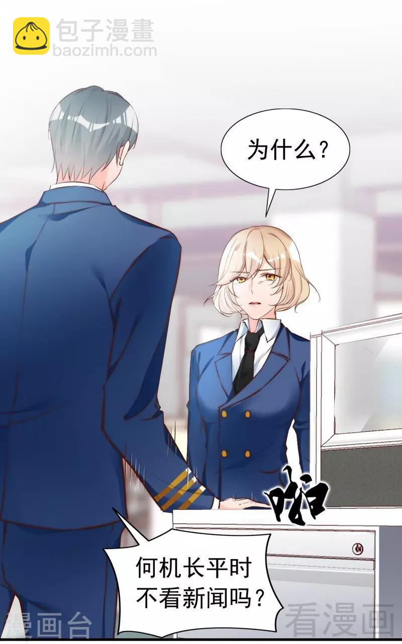 第67话 全是委屈(1/2)-第69话