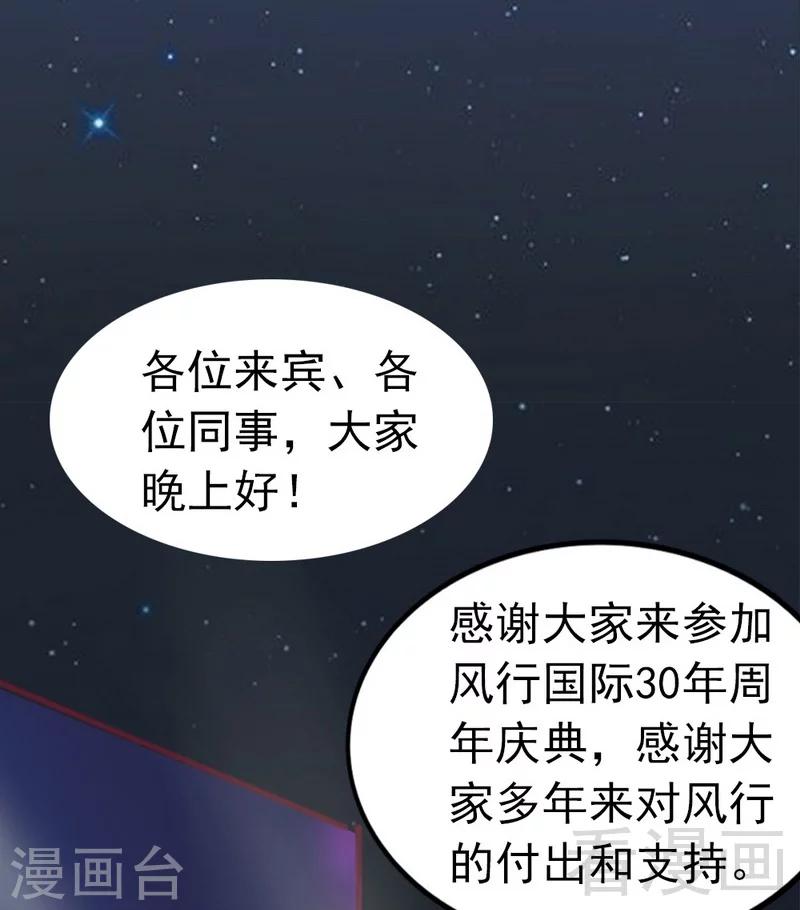 第69话 正名(1/2)-第71话