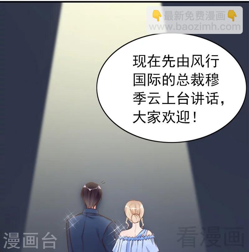 第69话 正名(1/2)-第71话