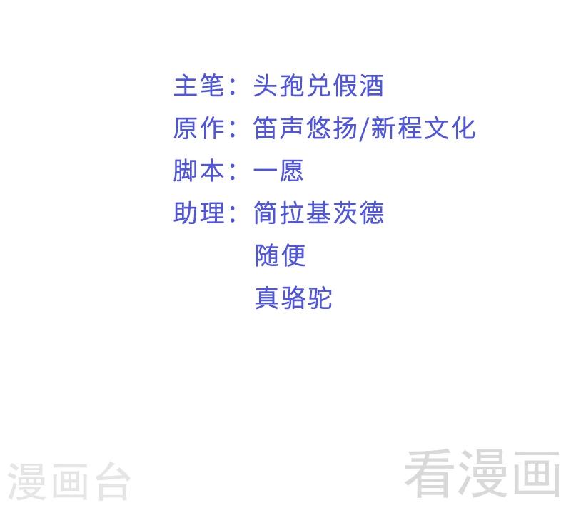 第69话 正名(1/2)-第71话