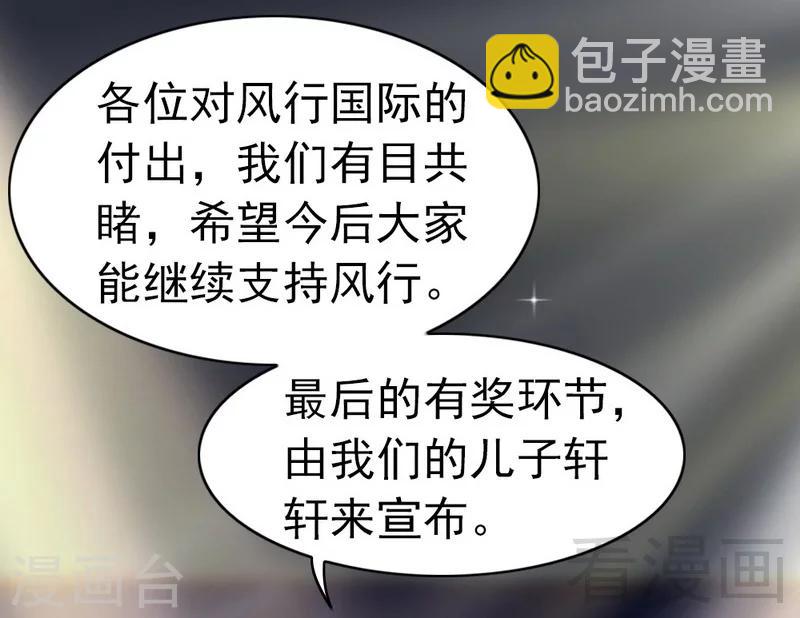 第69话 正名(1/2)-第71话