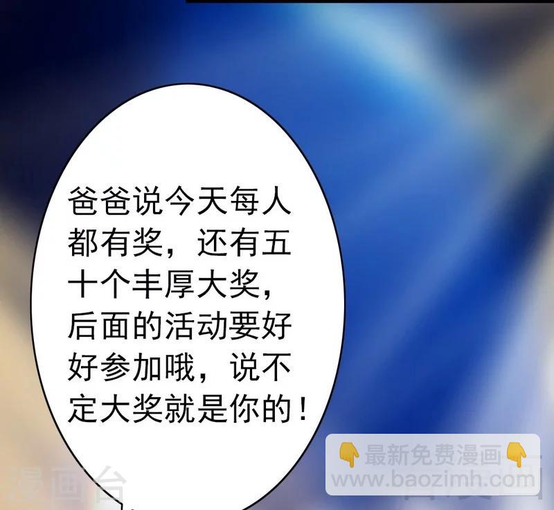 第69话 正名(1/2)-第71话