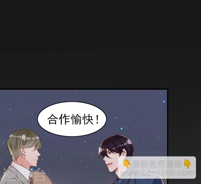 第69话 正名(1/2)-第71话