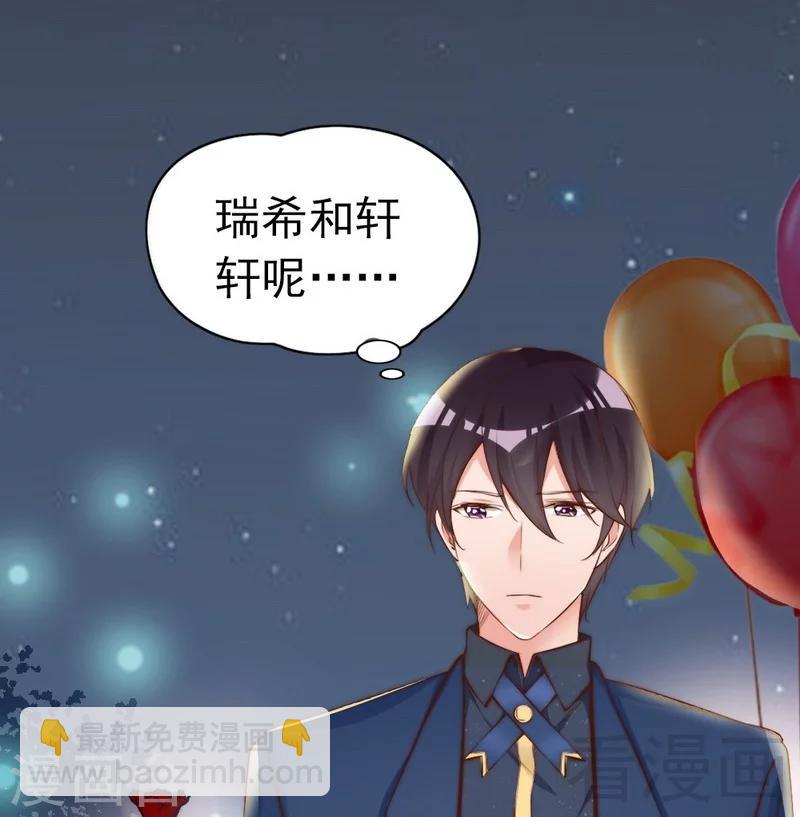 第69话 正名(1/2)-第71话