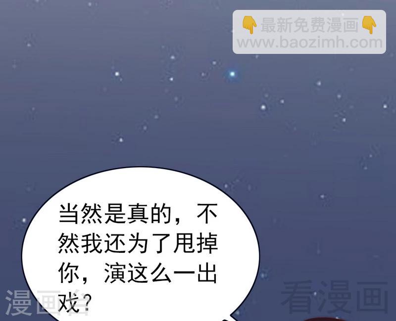 第69话 正名(1/2)-第71话