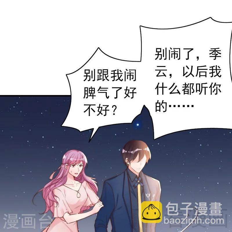 第69话 正名(1/2)-第71话