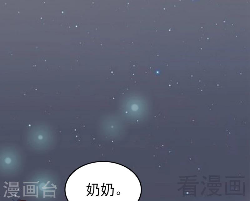 第69话 正名(1/2)-第71话