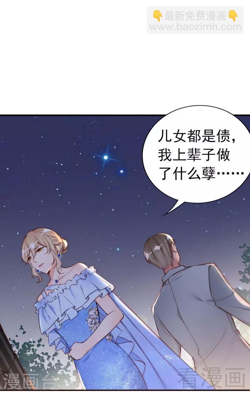 第71话 穆家才是你的家-第73话