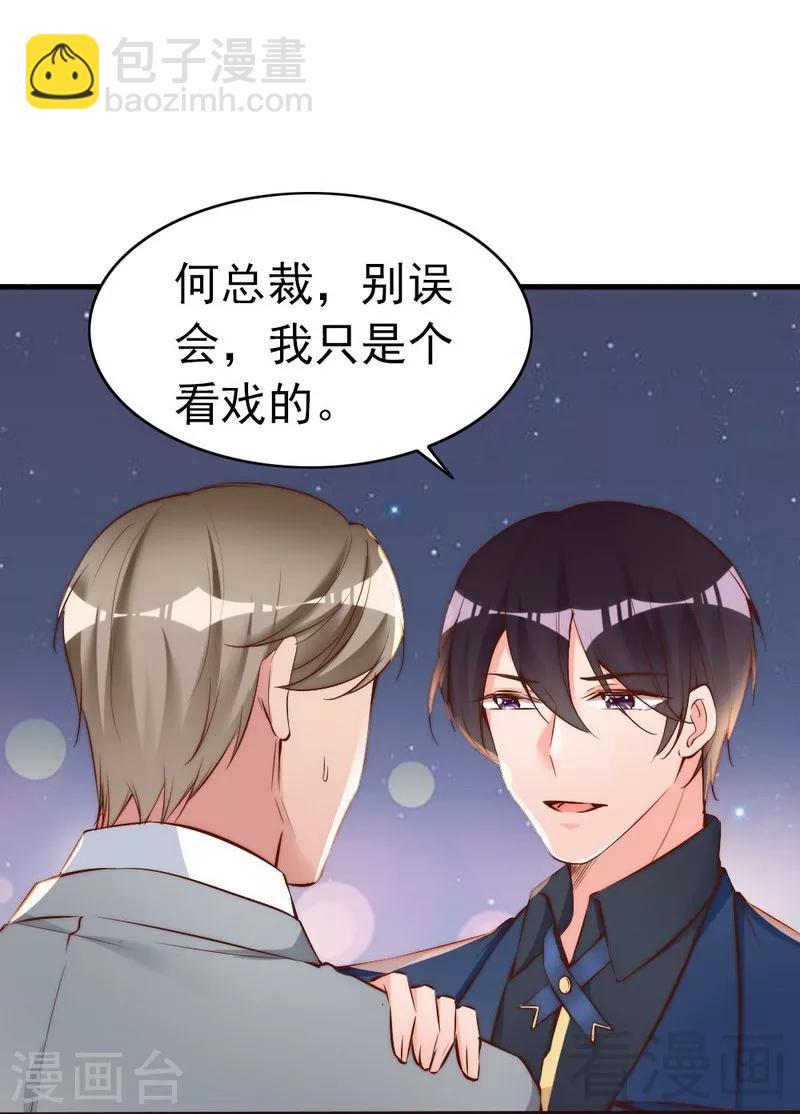 第71话 穆家才是你的家-第73话