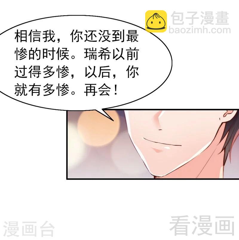 第71话 穆家才是你的家-第73话