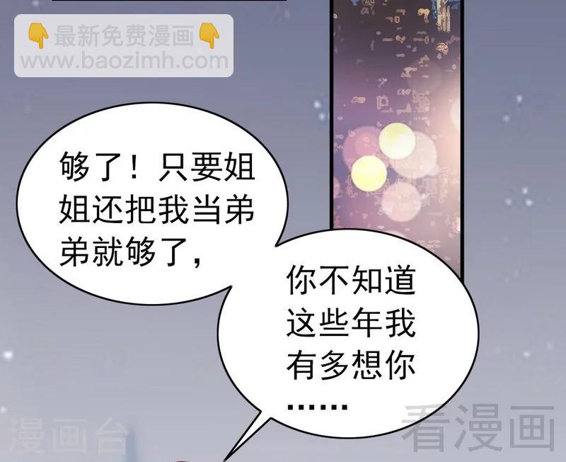 第71话 穆家才是你的家-第73话