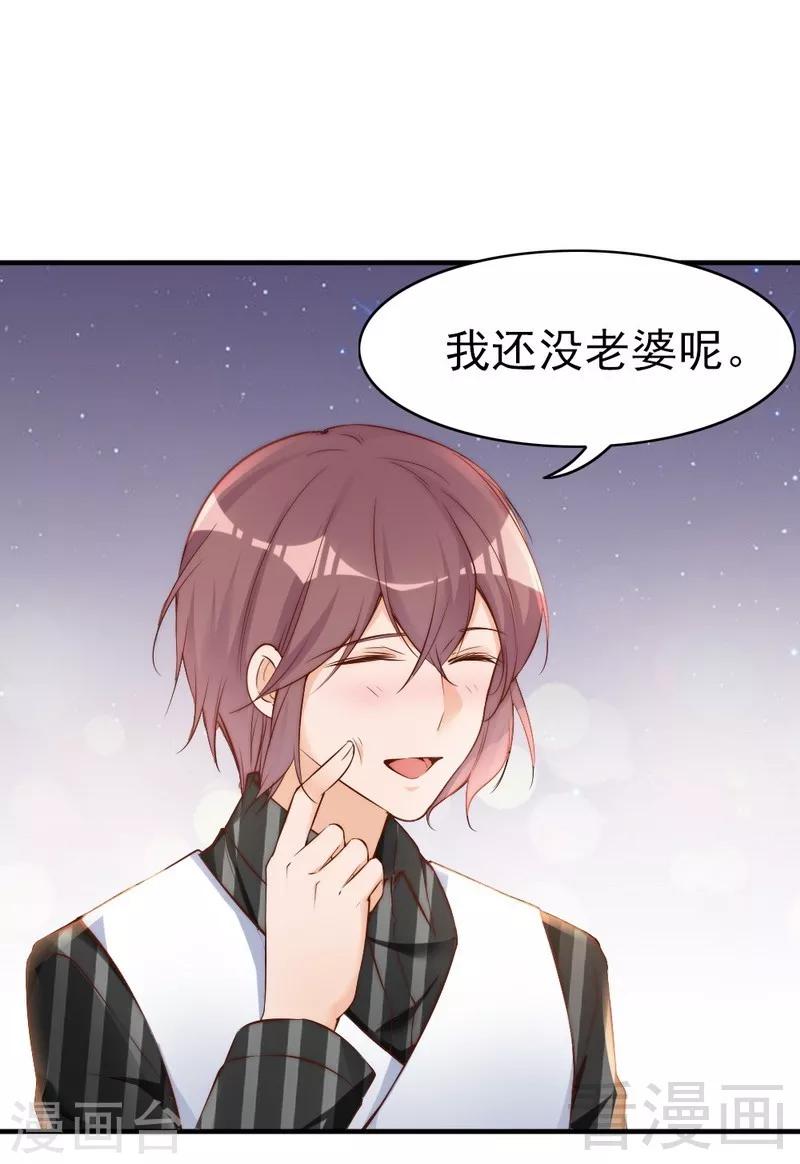 第71话 穆家才是你的家-第73话