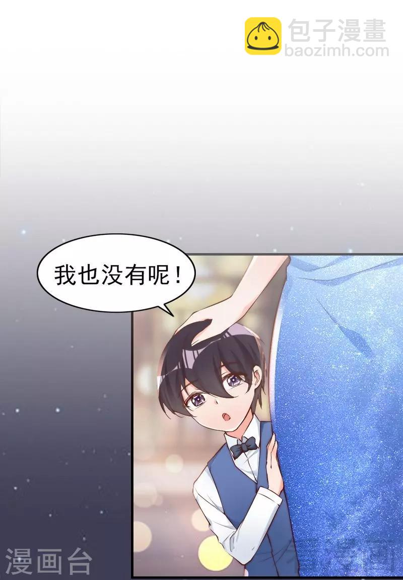 第71话 穆家才是你的家-第73话