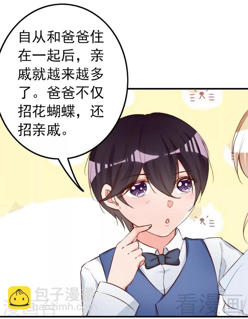 第71话 穆家才是你的家-第73话