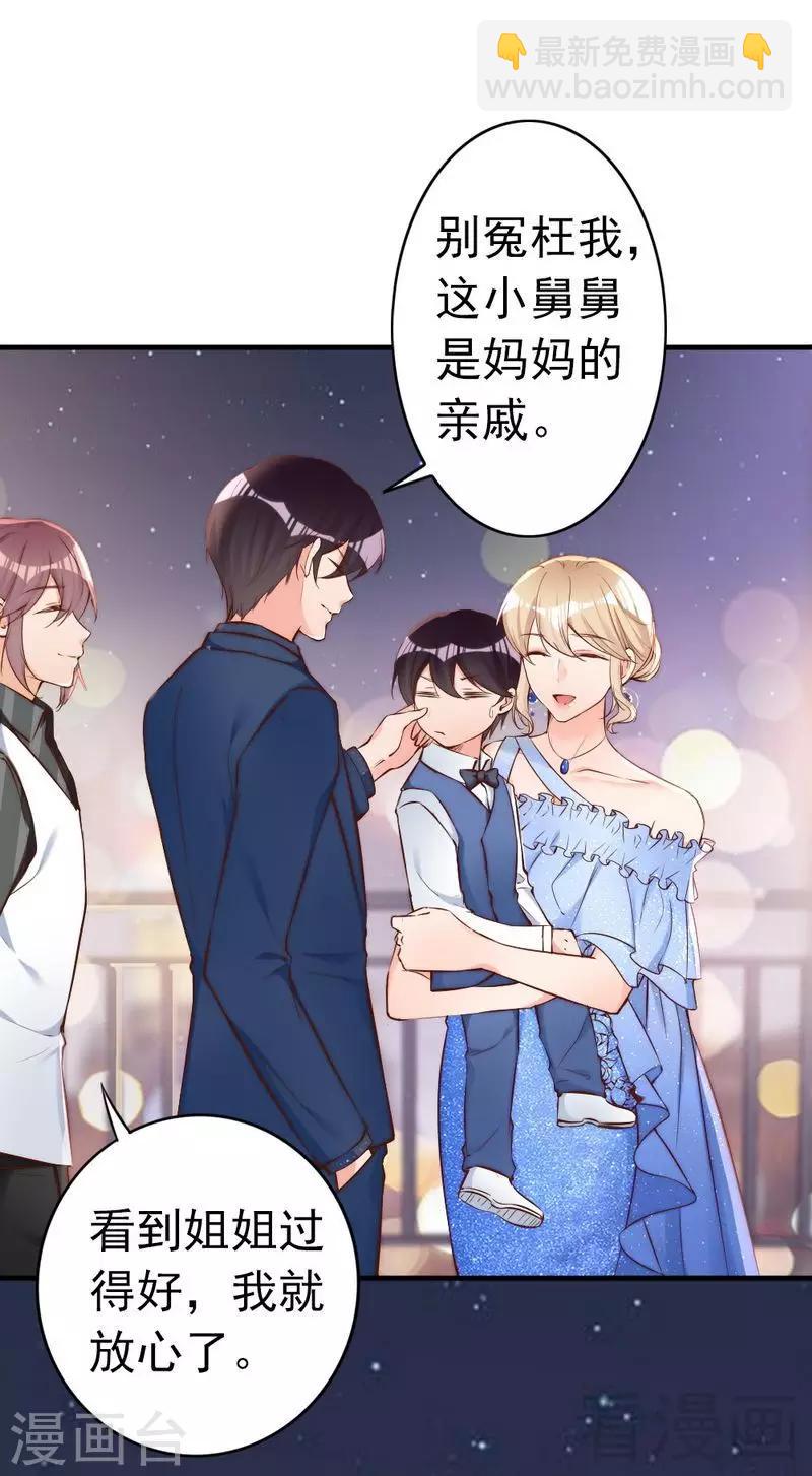 第71话 穆家才是你的家-第73话