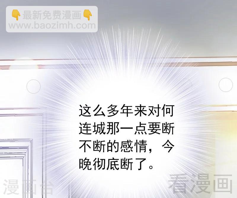 第71话 穆家才是你的家-第73话