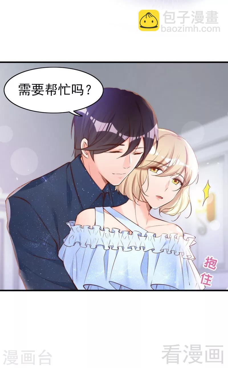 第71话 穆家才是你的家-第73话