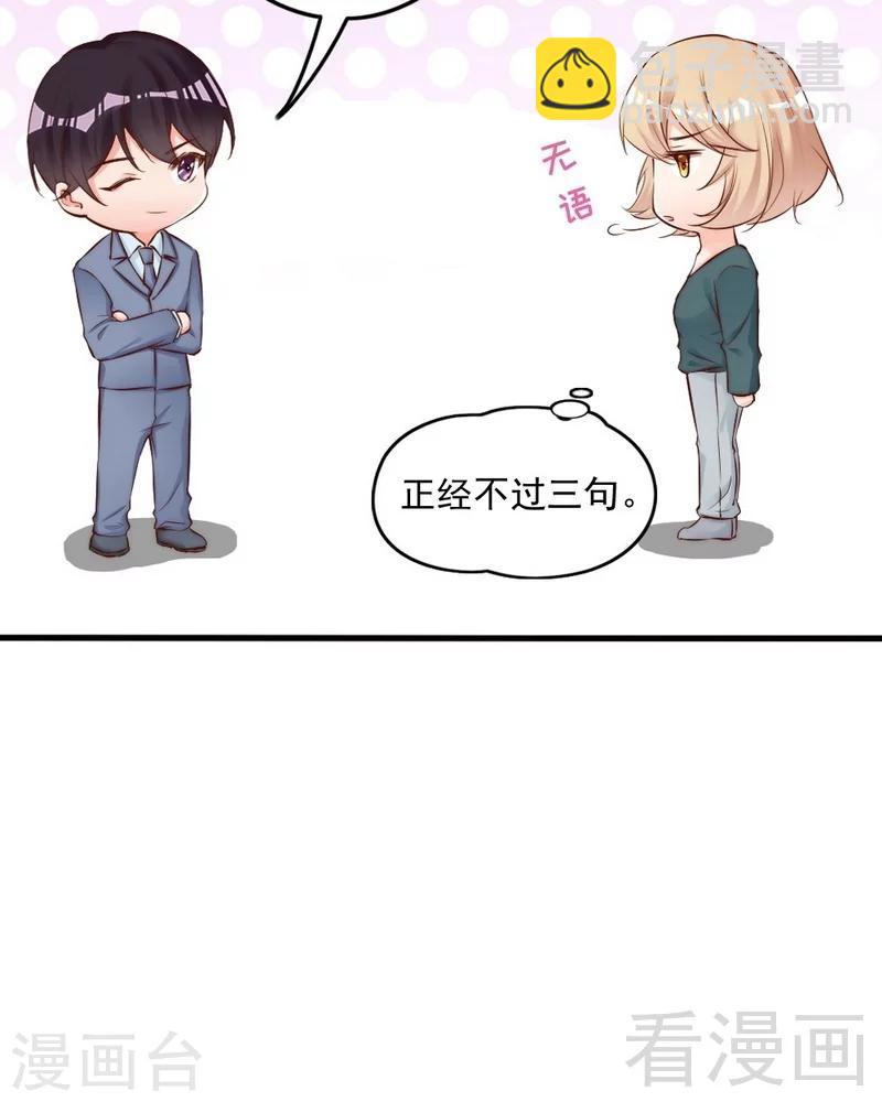 第75话 正经不过三句-第77话