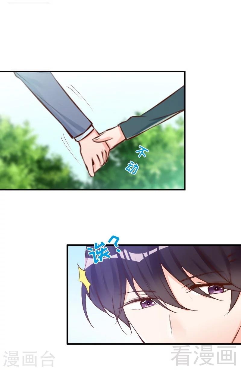 第75话 正经不过三句-第77话